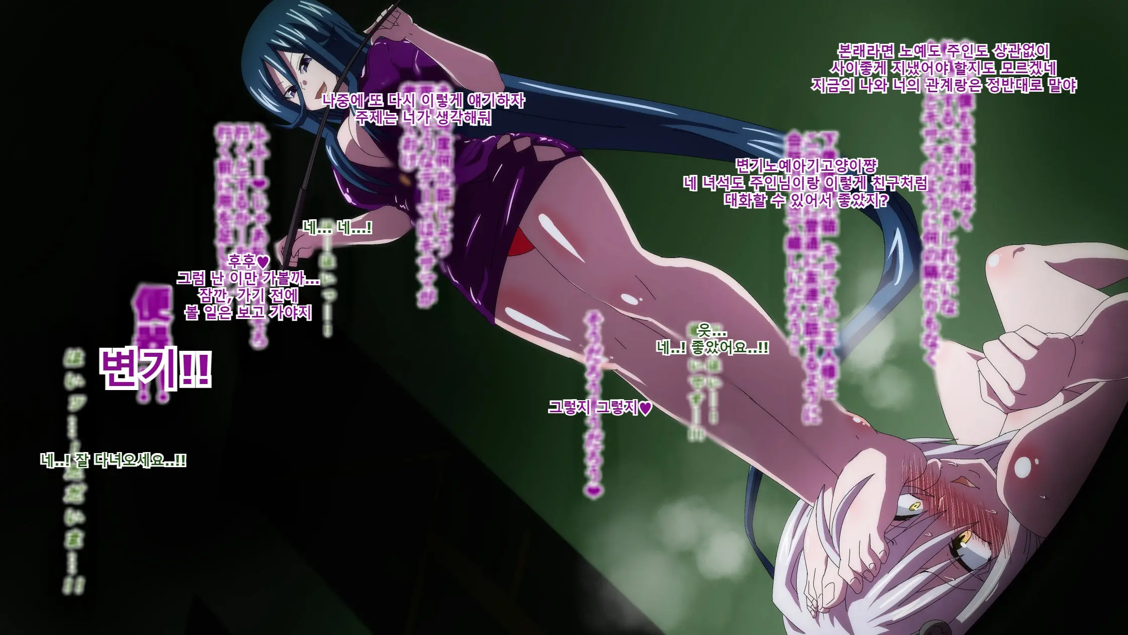 Highschool DxD, Bad End